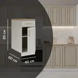 Кухонный шкаф напольный с ящиком Лача 40x85x60 см МДФ цвет ванильный