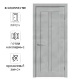 Дверь межкомнатная со стеклом Сиэтл 70x200 см ПВХ цвет лофт светлый с замком и петлями