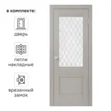Дверь межкомнатная со стеклом Классико-43 60x200 см Hardflex серый с замком и петлями