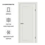 Дверь межкомнатная глухая Пьемонт 90x200 см Hardflex белый с замком и петлями