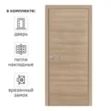 Дверь межкомнатная глухая с замком в комплекте 60x200 см Hardflex цвет коричневый