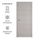 Дверь межкомнатная глухая Канзас 70x200 см ПВХ цвет дуб европейский серый с замком и петлями