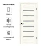 Дверь межкомнатная остекленная с замком и петлями в комплекте Кельн 80x200 см HardFlex цвет сосна арктическая