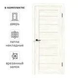 Дверь межкомнатная глухая с замком и петлями в комплекте Кельн 80x200 см HardFlex цвет сосна арктическая
