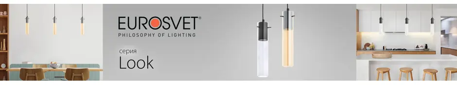 Другие товары из коллекции светильников TK LIGHTING Look