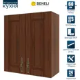Шкаф навесной Beneli Кухня 60x67.59x29 см ЛДСП цвет орех