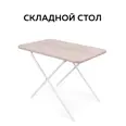 Нераздвижной садовый стол складной Nika ТСТ/С 75 см x 50 см x 62 см металл белый