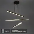 Подвесной светильник светодиодный Inspire 40 Вт 78 см регулируемый белый свет цвет черный