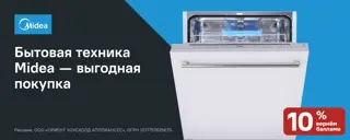 15-Мидеа бытовая техника