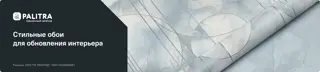 oboi-palitra