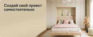 Создай свой проект самостоятельно