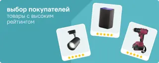 Выбор покупателей Сад