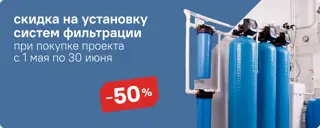 Скидки система фильтрации Синий