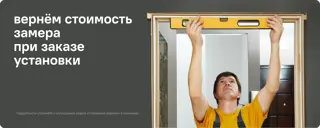 Утп межкомнатные двери замер