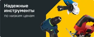 Электроинструменты для различных работ