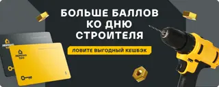 Товары с кешбэком баллами за объем