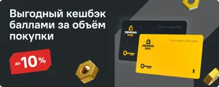 Товары с кешбэком баллами за объем