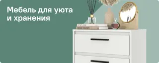 Мебель Лион