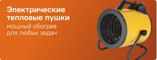 Тепловые пушки