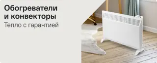03-Обогреватели
