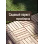 слайд 0