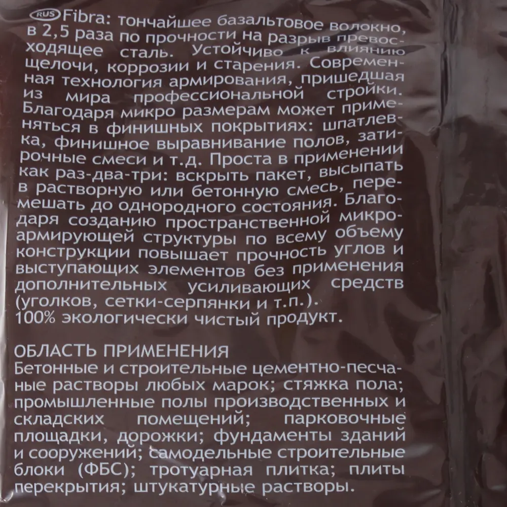 Фото 2 Фибра базальтовая CemFibra, пакет 200 г