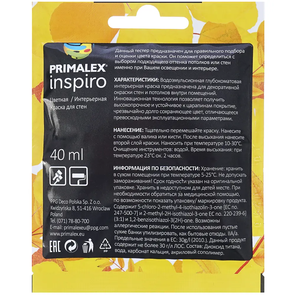 Фото 3 Тестер Primalex Inspiro 40 мл Американская мечта Фото 3 Тестер Primalex Inspiro 40 мл Американская мечта
