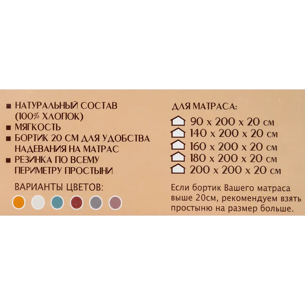 Фото 4 Простыня 160x200 см трикотаж на резинке бордовый