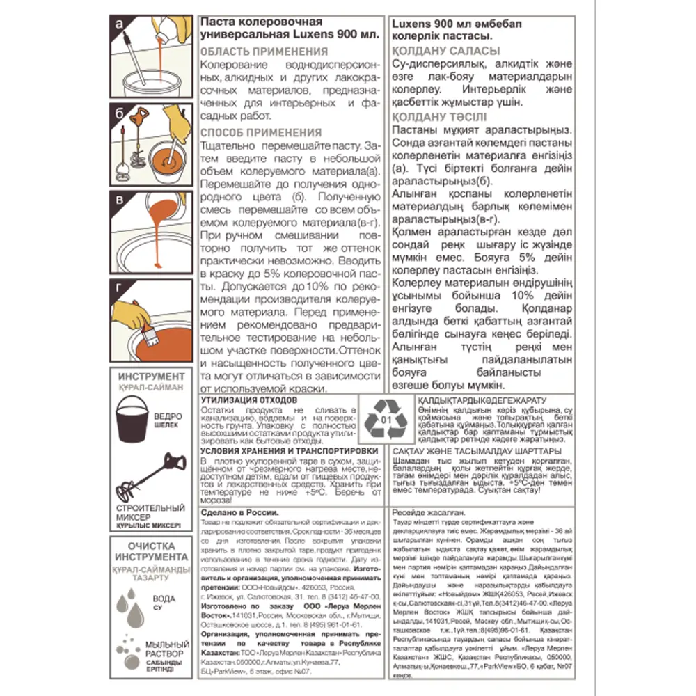 Фото 3 Колорант Luxens 0.9 л цвет изумрудный