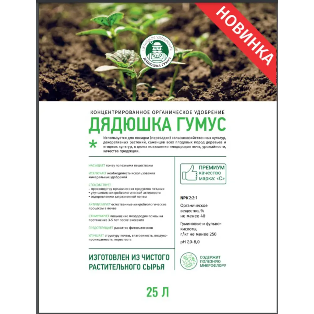 Фото Удобрение Дядюшка Гумус 25 л