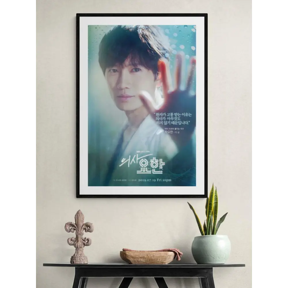 Фото 3 Постер Кабинет врача 60x90 см в раме Фото 3 Постер Кабинет врача 60x90 см в раме