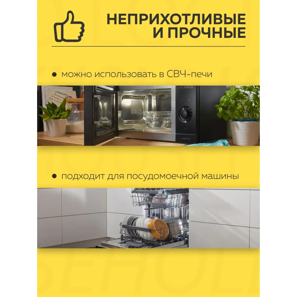 Фото 4 Набор посуды Luminarc Космос 5 предметов стекло