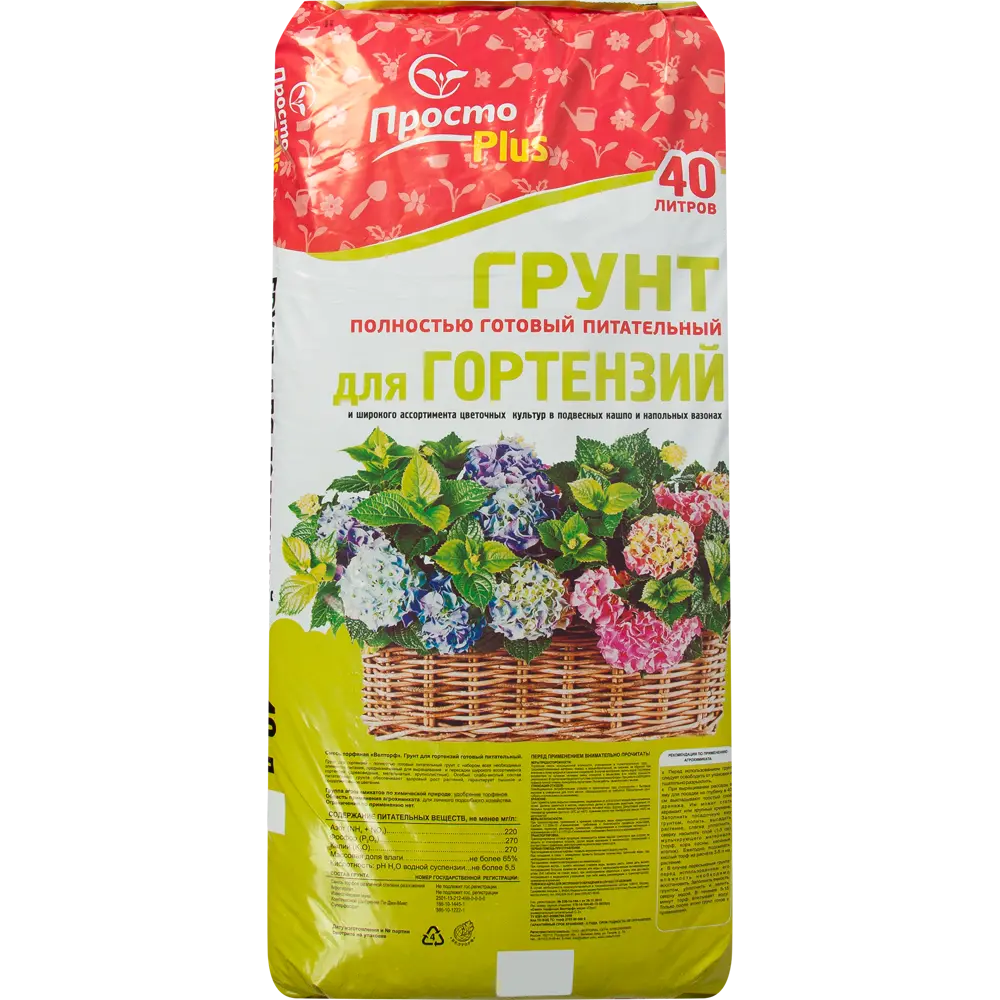 Фото Грунт для гортензий 40л