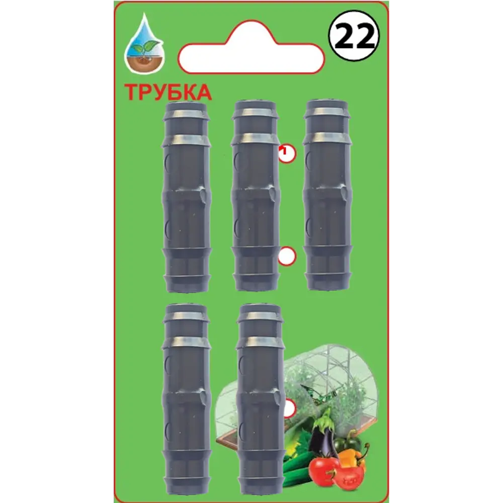 Фото 2 Соединитель для шланга №22 ø16мм 5 шт