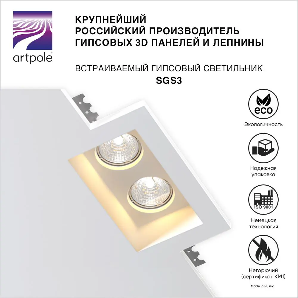 Фото 2 Светильник гипсовый Artpole SGS3 70 Вт Фото 2 Светильник гипсовый Artpole SGS3 70 Вт