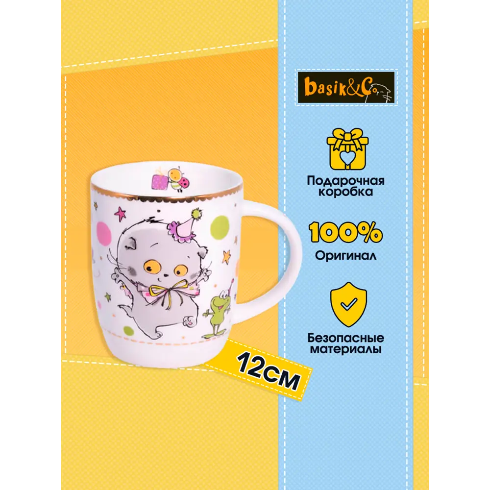 Фото 2 Кружка 250 мл Budibasa BB06270 фарфор