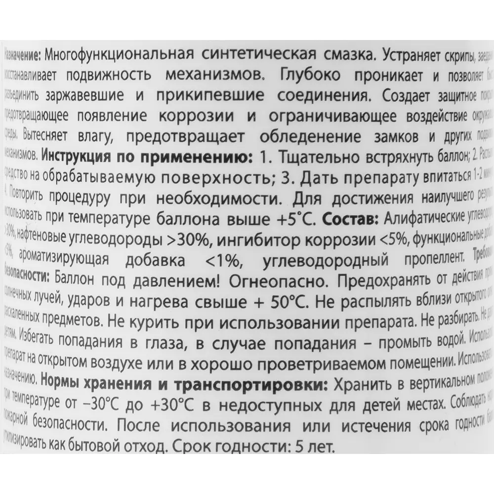 Фото 3 Смазка многофункциональная Fox Chemie, 210 мл