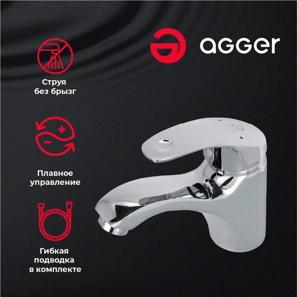 Фото 7 Смеситель для раковины Agger Glad A1502100
