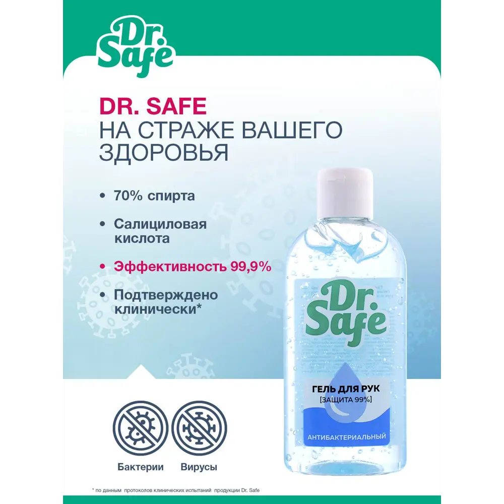 Фото 3 Гель для рук DR.SAFE OS 3 100 мл