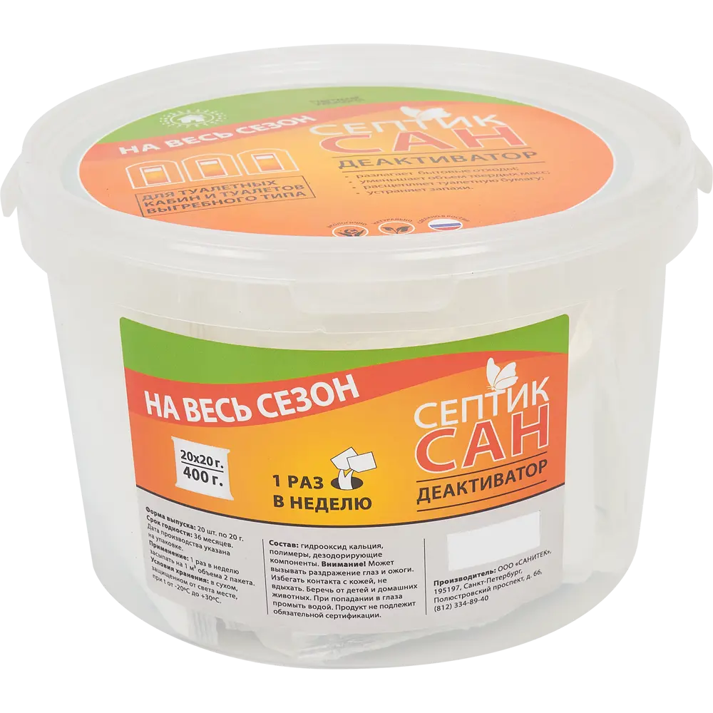 Фото Деактиватор для туалетов Септиксан 20x20 гр