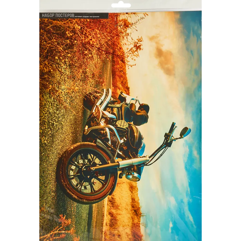 Фото 5 Постер Драйв 50x70 см 2 шт. Фото 5 Постер Драйв 50x70 см 2 шт.