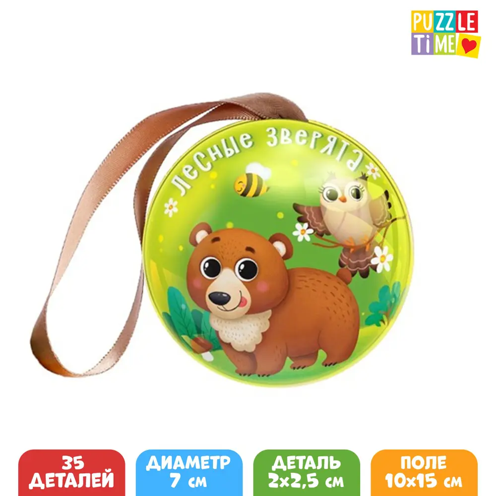 Фото Пазл в елочном шаре Лесные зверята 35 элементов Puzzle Time