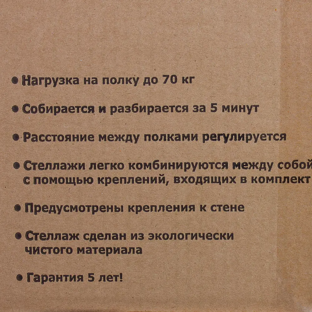 Фото 10 Стеллаж Optimus пластиковый 5 полок 187x90x40 см цвет чёрный нагрузка на полку 70 кг