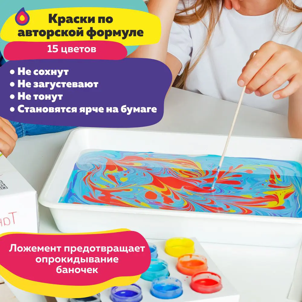 Фото 6 Набор для творчества Ebru Profi 01012 Эбру Дуэт