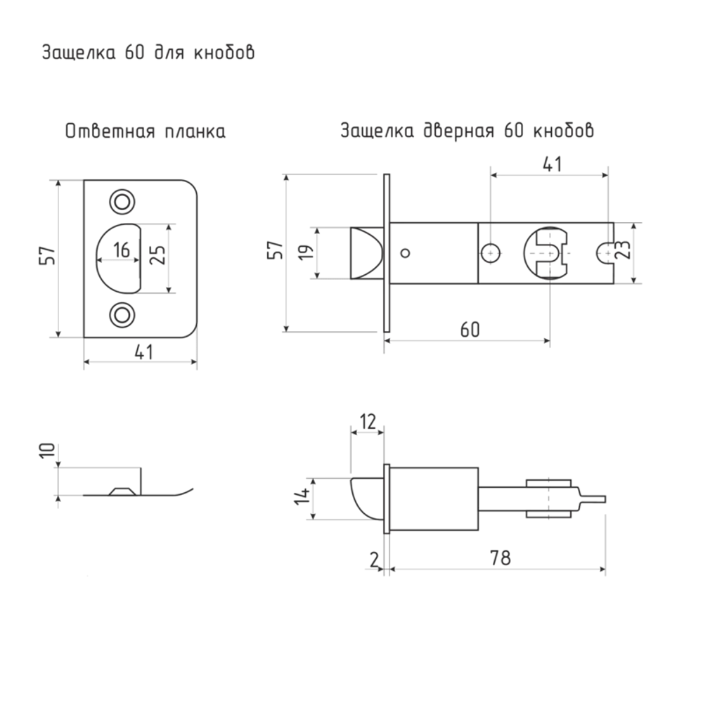 Фото 2 Защелка Нора-М 13813 Фото 2 Защелка Нора-М 13813