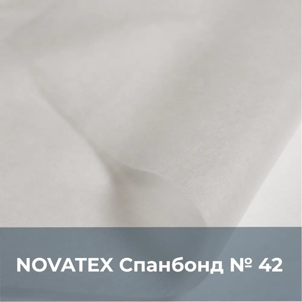 Фото 3 Укрывной материал для растений Novatex Спанбонд 42 1.6x10м