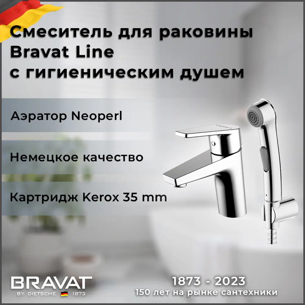 Фото 4 Смеситель для раковины Bravat Line F15299C-2