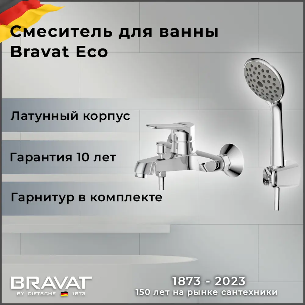 Фото 5 Смеситель для ванны Bravat Eco F6111147C-B Фото 5 Смеситель для ванны Bravat Eco F6111147C-B