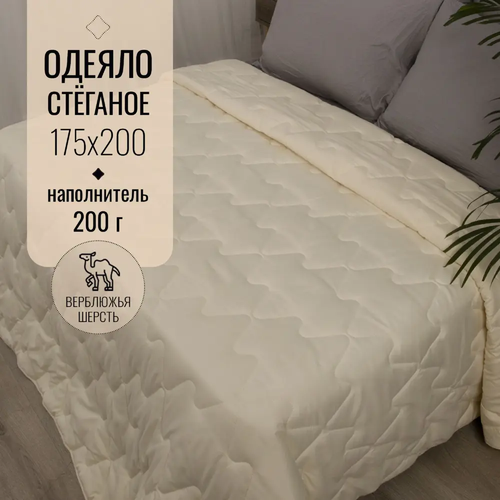 Фото Одеяло ОТК Q453143, 175x200 см, верблюжья шерсть Фото Одеяло ОТК Q453143, 175x200 см, верблюжья шерсть