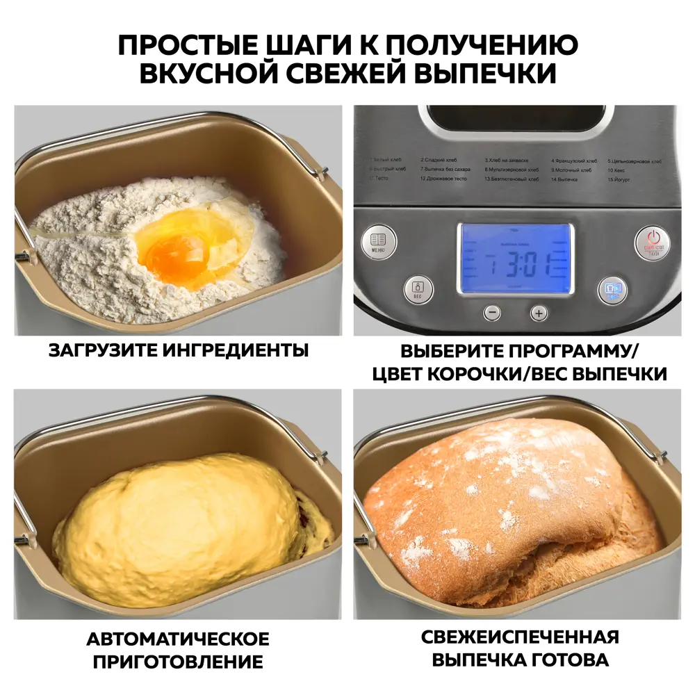 Фото 7 Хлебопечь Gfgril GFB-5000 15 программ цвет сталь